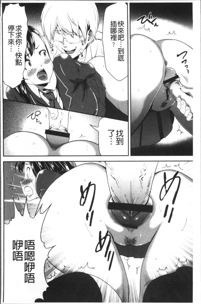 Kono JK Misshitsu ni Tojikomete Mechakucha ni Shitakunai?