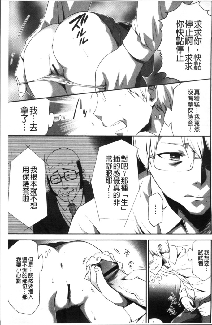 Kono JK Misshitsu ni Tojikomete Mechakucha ni Shitakunai?
