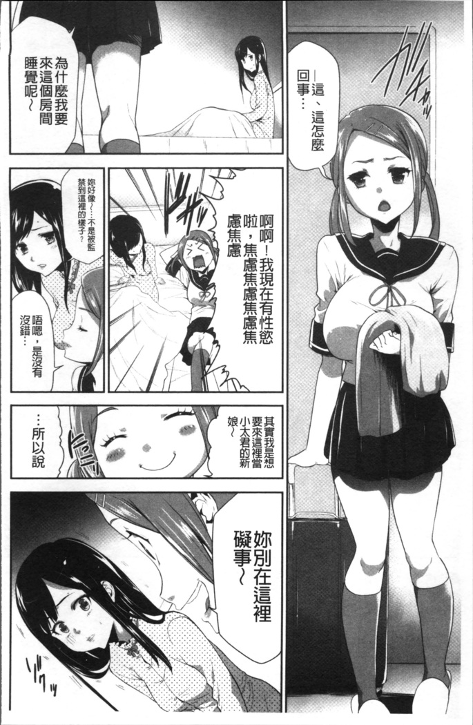 Kono JK Misshitsu ni Tojikomete Mechakucha ni Shitakunai?