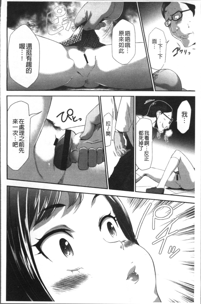 Kono JK Misshitsu ni Tojikomete Mechakucha ni Shitakunai?