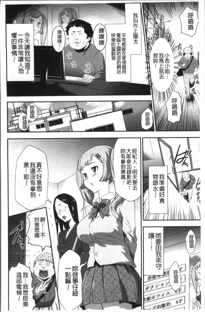 Kono JK Misshitsu ni Tojikomete Mechakucha ni Shitakunai?