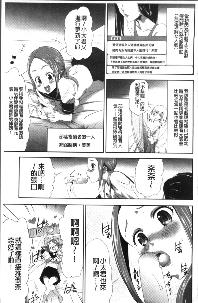 Kono JK Misshitsu ni Tojikomete Mechakucha ni Shitakunai?