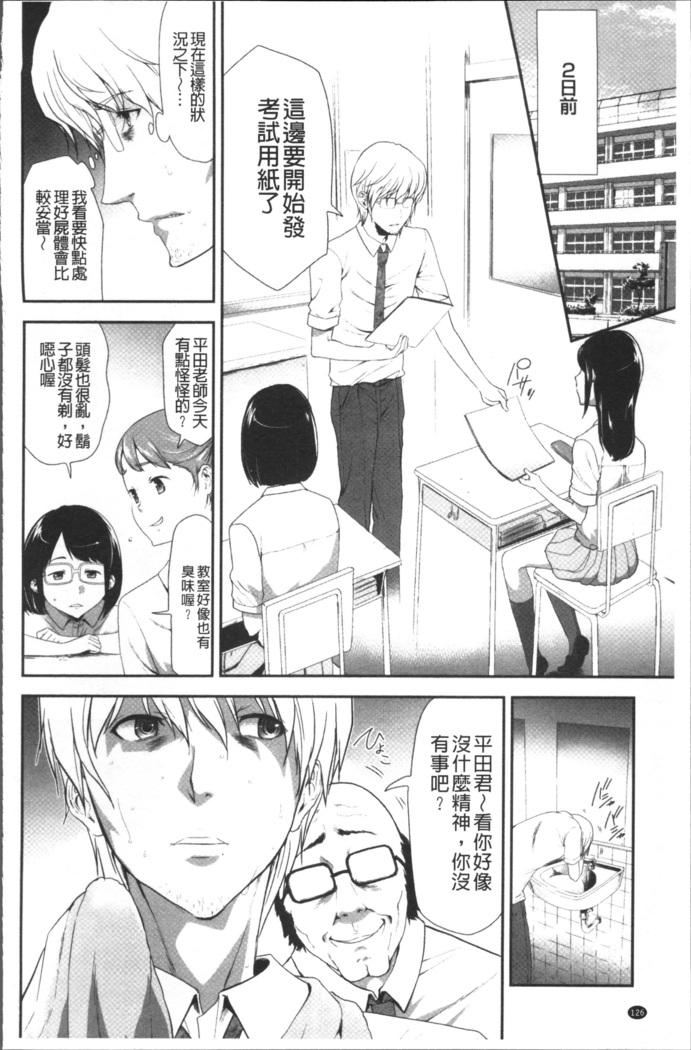 Kono JK Misshitsu ni Tojikomete Mechakucha ni Shitakunai?