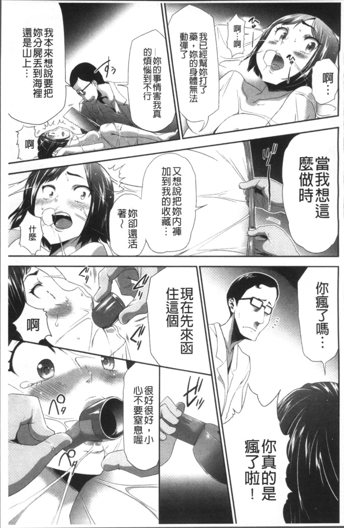 Kono JK Misshitsu ni Tojikomete Mechakucha ni Shitakunai?