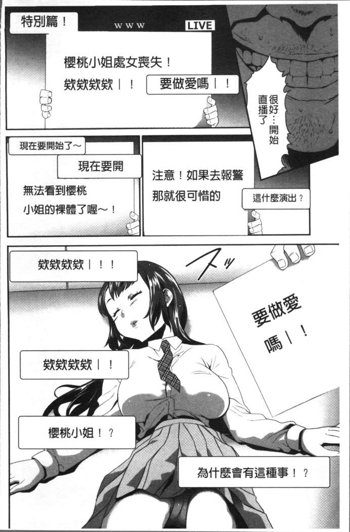 Kono JK Misshitsu ni Tojikomete Mechakucha ni Shitakunai?