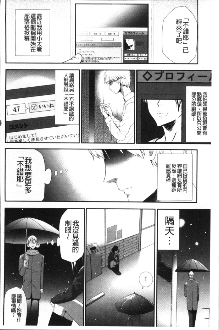 Kono JK Misshitsu ni Tojikomete Mechakucha ni Shitakunai?