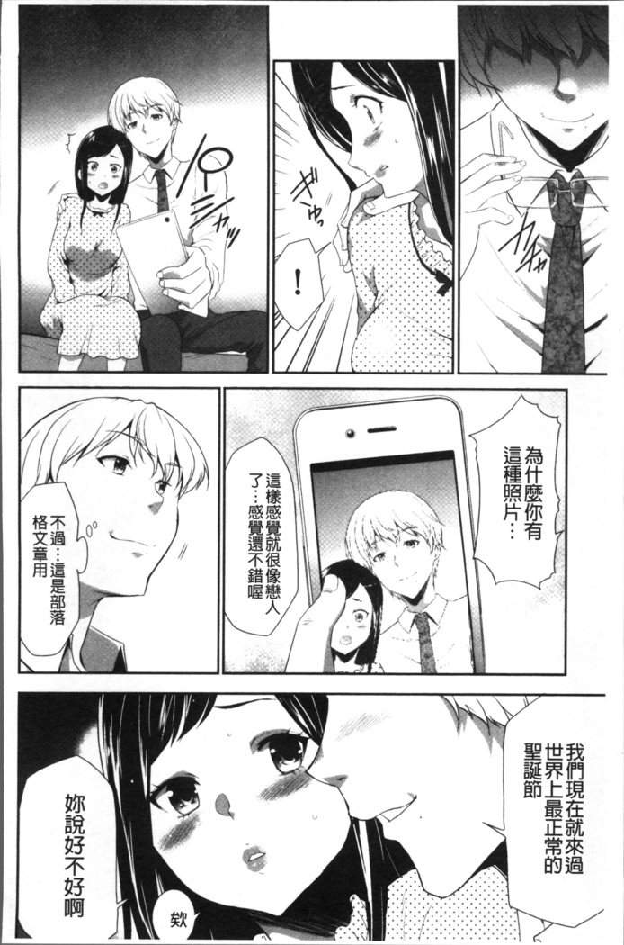 Kono JK Misshitsu ni Tojikomete Mechakucha ni Shitakunai?