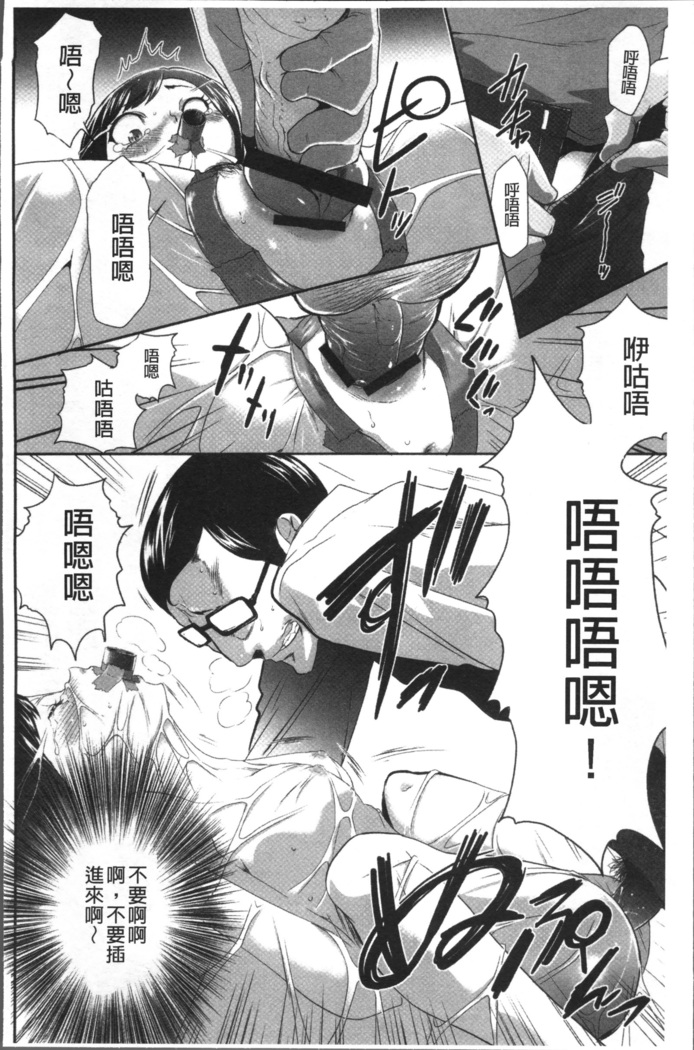 Kono JK Misshitsu ni Tojikomete Mechakucha ni Shitakunai?
