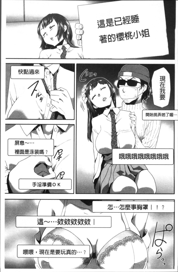 Kono JK Misshitsu ni Tojikomete Mechakucha ni Shitakunai?