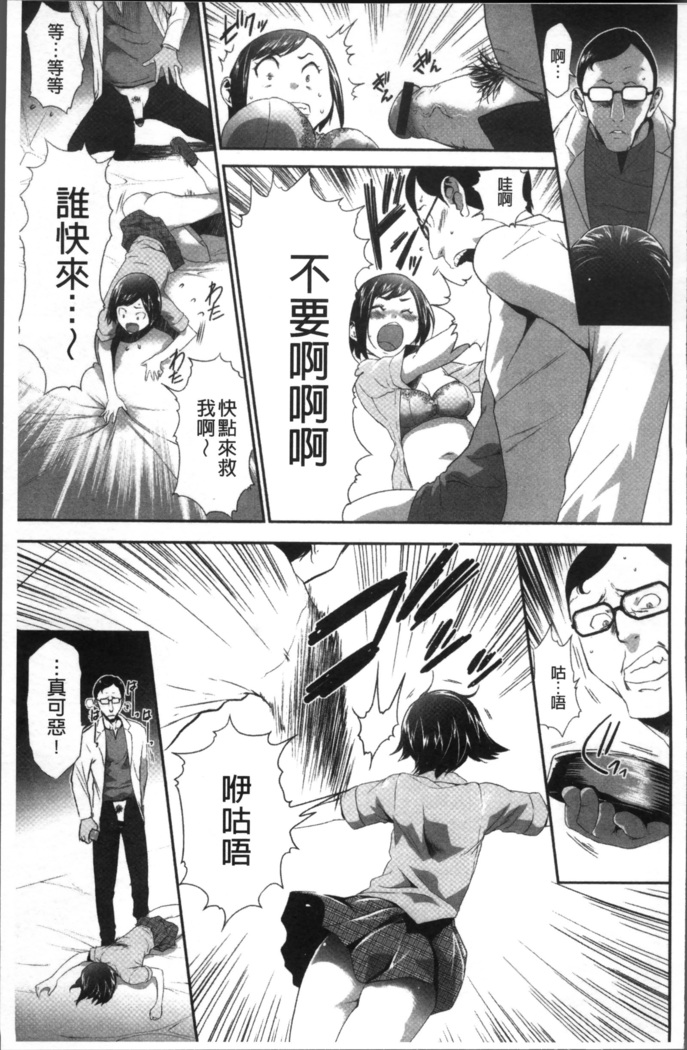Kono JK Misshitsu ni Tojikomete Mechakucha ni Shitakunai?