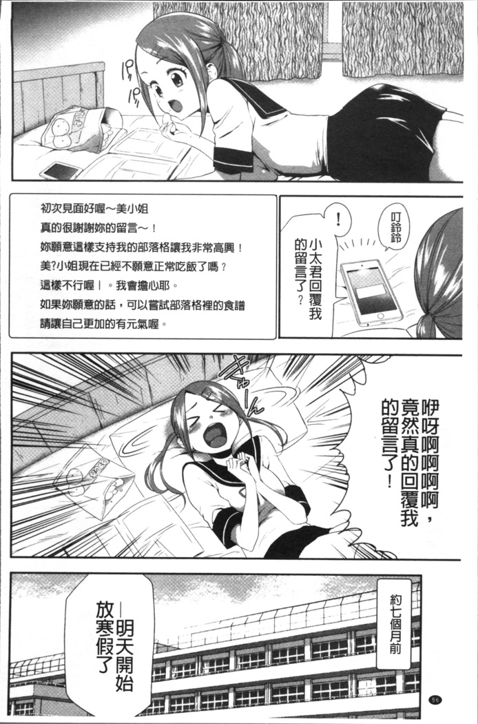 Kono JK Misshitsu ni Tojikomete Mechakucha ni Shitakunai?