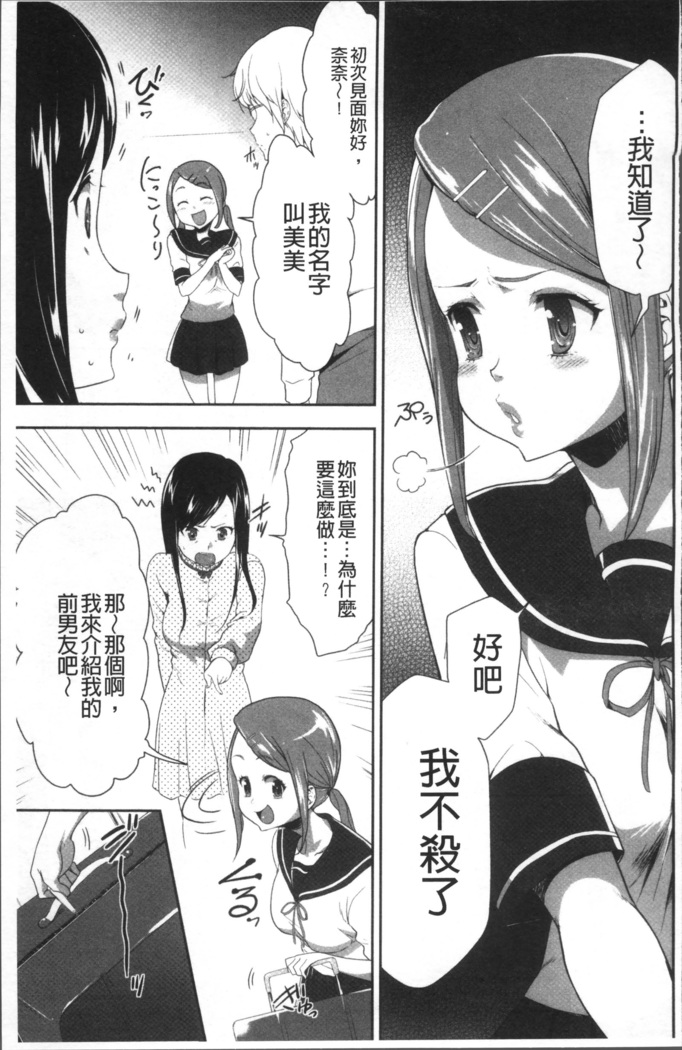Kono JK Misshitsu ni Tojikomete Mechakucha ni Shitakunai?