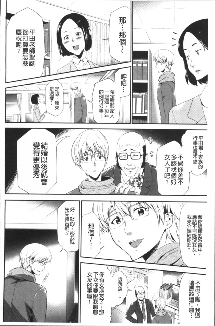 Kono JK Misshitsu ni Tojikomete Mechakucha ni Shitakunai?
