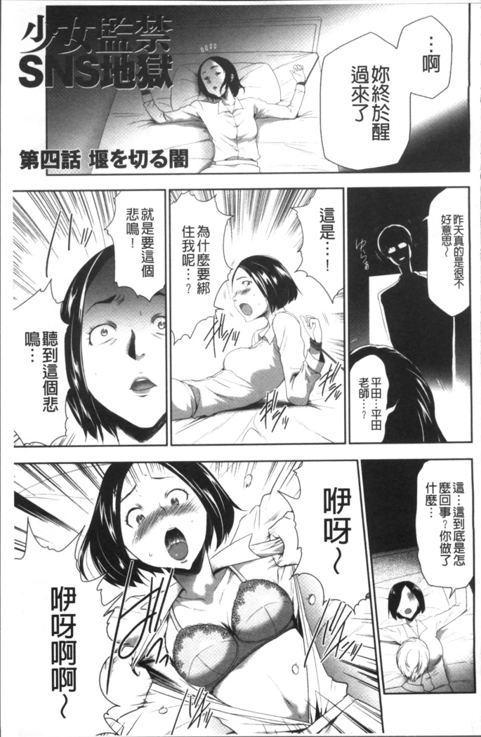 Kono JK Misshitsu ni Tojikomete Mechakucha ni Shitakunai?
