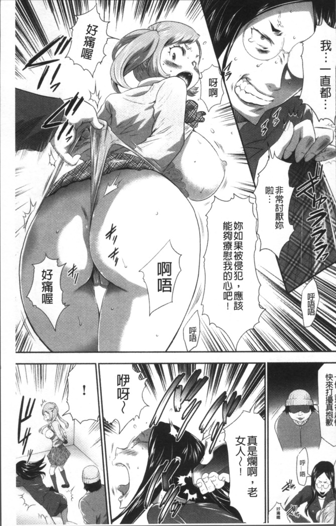 Kono JK Misshitsu ni Tojikomete Mechakucha ni Shitakunai?
