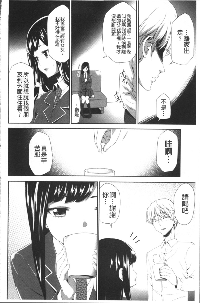 Kono JK Misshitsu ni Tojikomete Mechakucha ni Shitakunai?