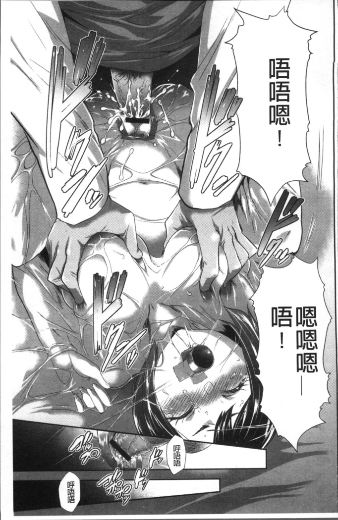 Kono JK Misshitsu ni Tojikomete Mechakucha ni Shitakunai?