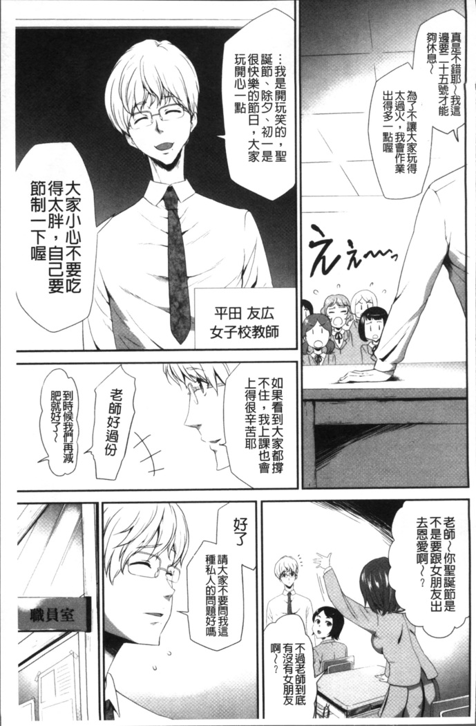 Kono JK Misshitsu ni Tojikomete Mechakucha ni Shitakunai?