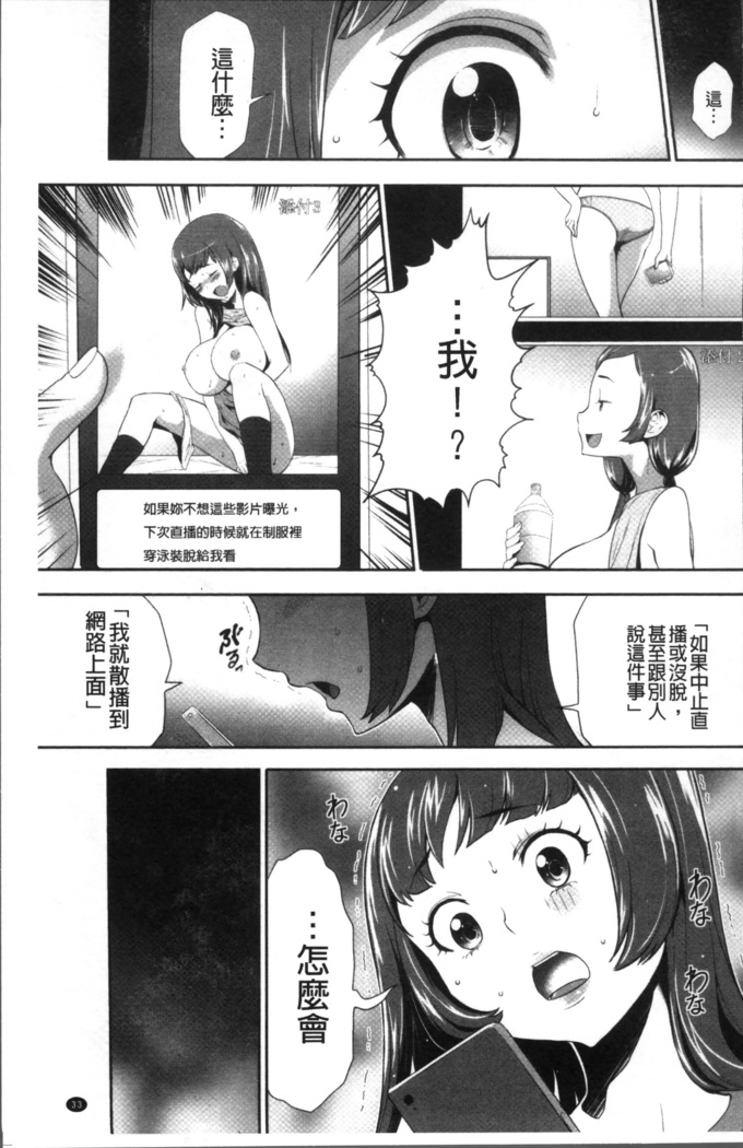 Kono JK Misshitsu ni Tojikomete Mechakucha ni Shitakunai?