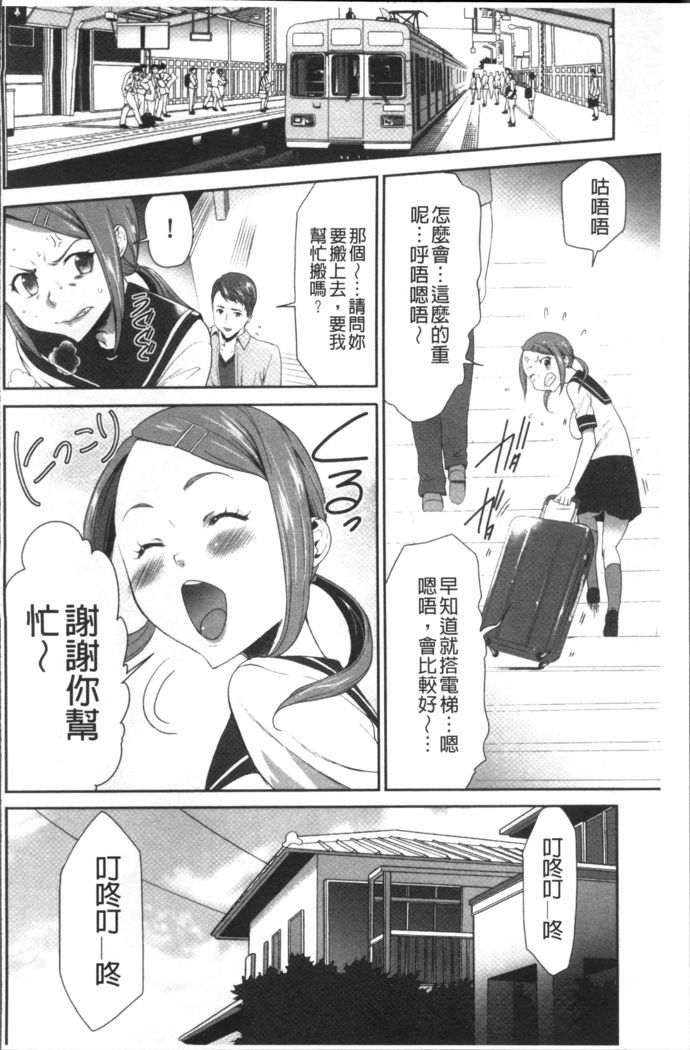 Kono JK Misshitsu ni Tojikomete Mechakucha ni Shitakunai?