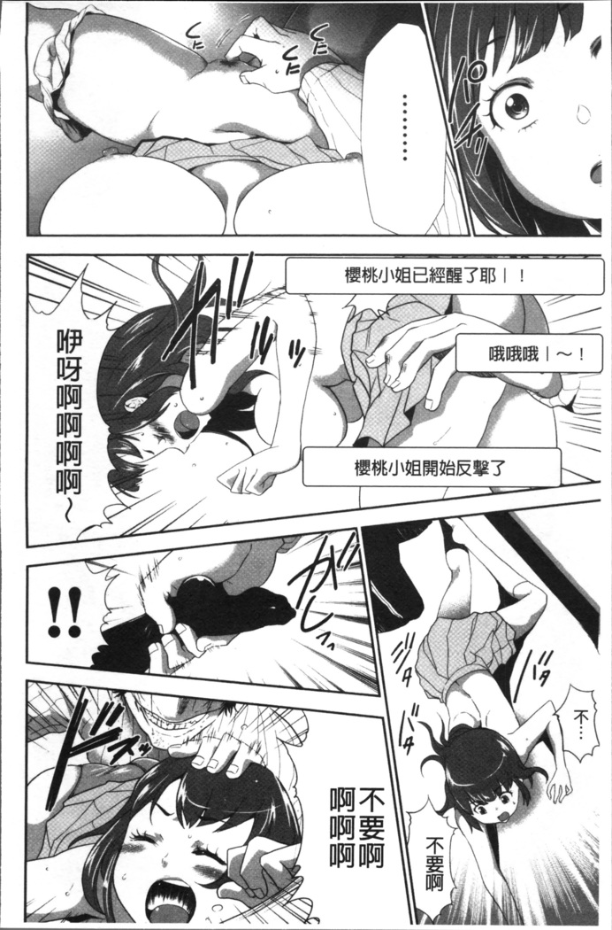 Kono JK Misshitsu ni Tojikomete Mechakucha ni Shitakunai?