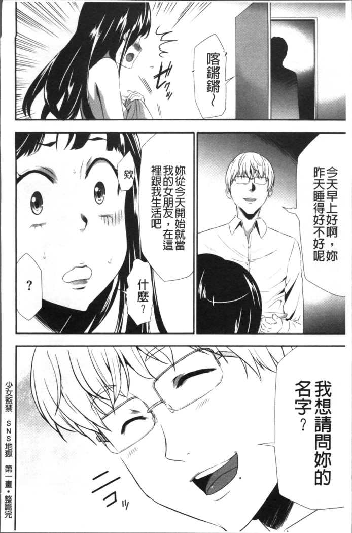 Kono JK Misshitsu ni Tojikomete Mechakucha ni Shitakunai?