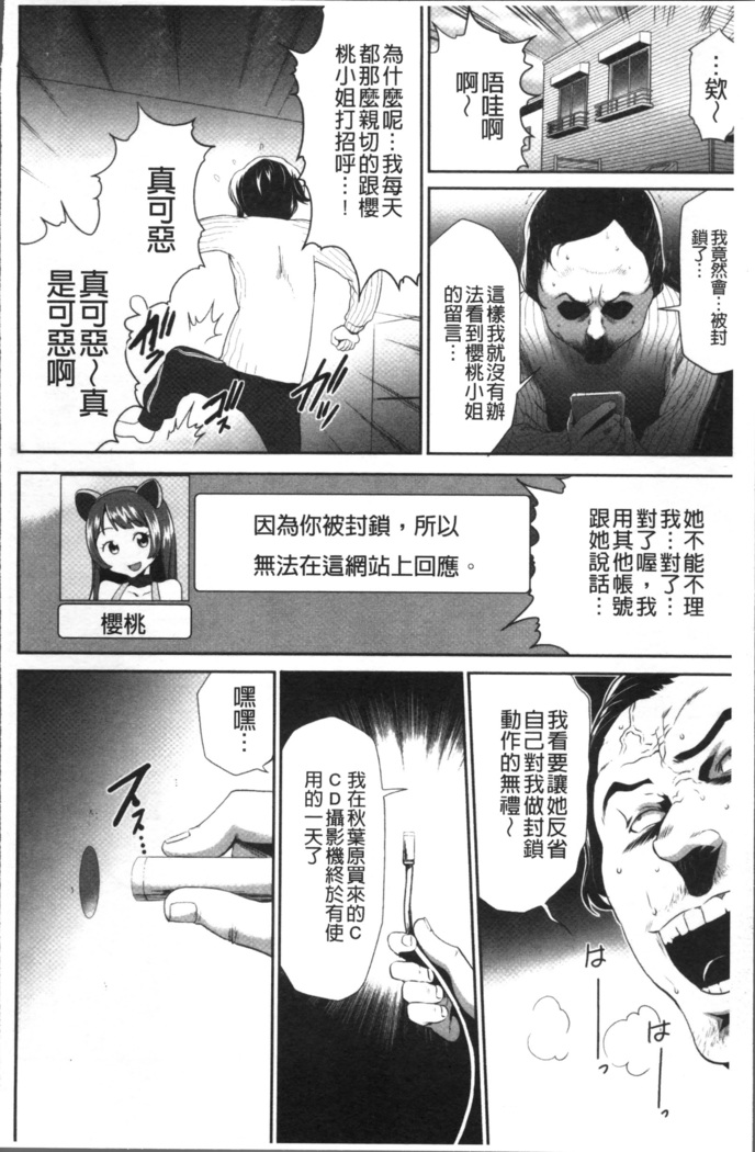 Kono JK Misshitsu ni Tojikomete Mechakucha ni Shitakunai?