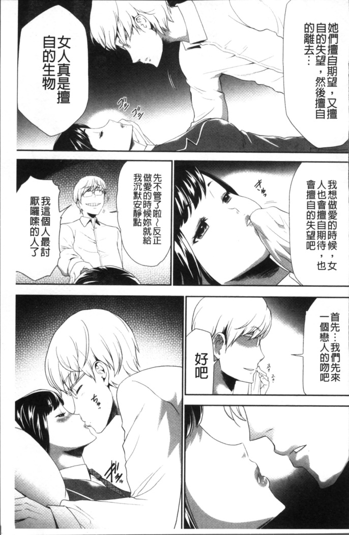 Kono JK Misshitsu ni Tojikomete Mechakucha ni Shitakunai?