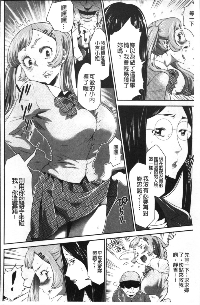 Kono JK Misshitsu ni Tojikomete Mechakucha ni Shitakunai?
