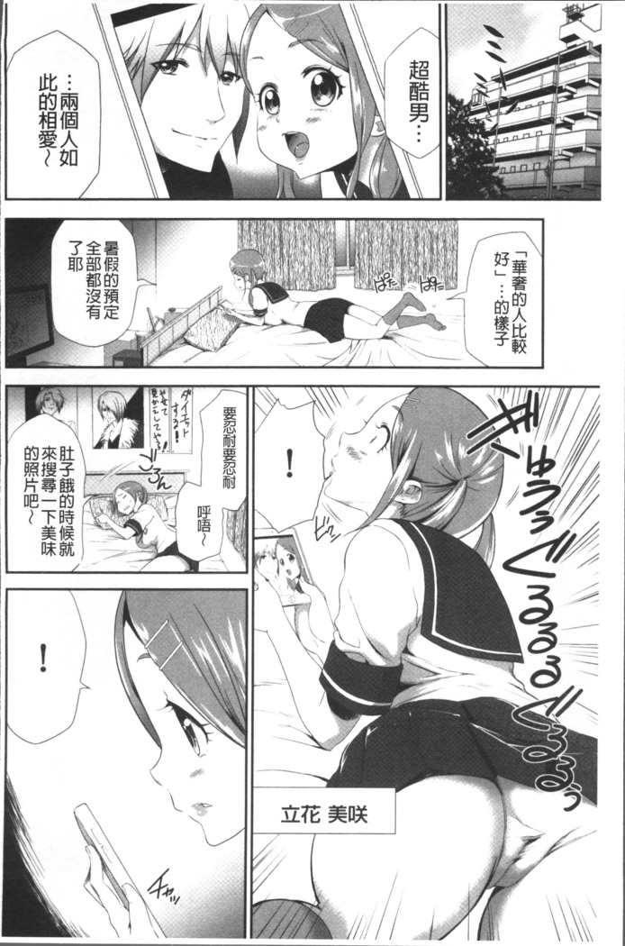 Kono JK Misshitsu ni Tojikomete Mechakucha ni Shitakunai?