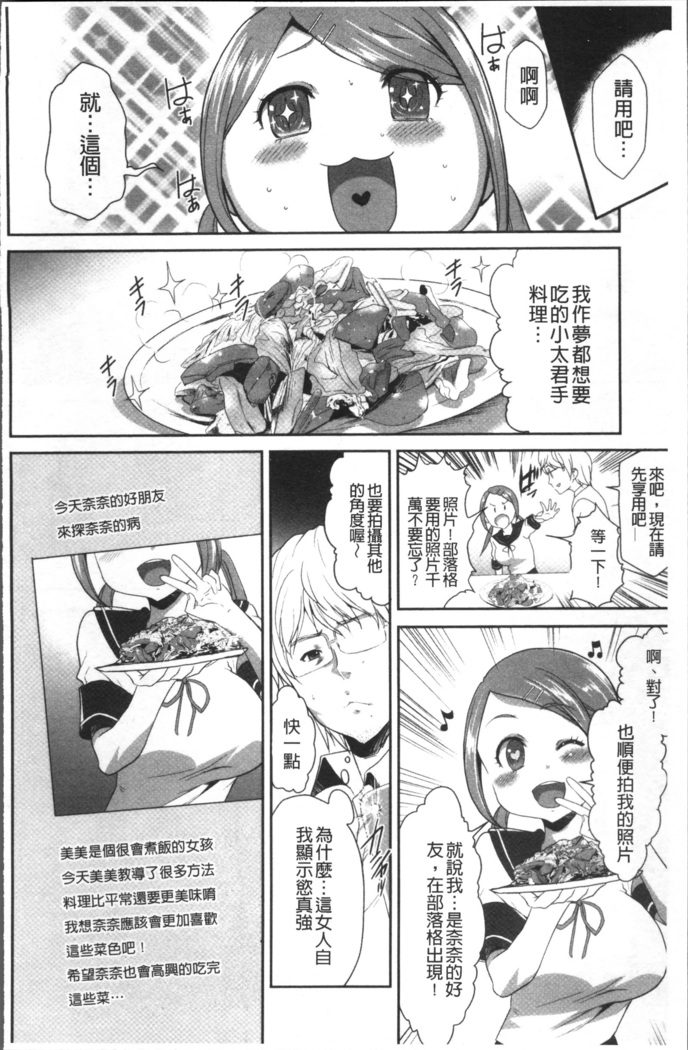 Kono JK Misshitsu ni Tojikomete Mechakucha ni Shitakunai?