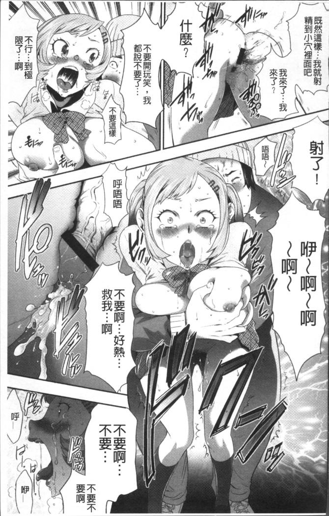 Kono JK Misshitsu ni Tojikomete Mechakucha ni Shitakunai?