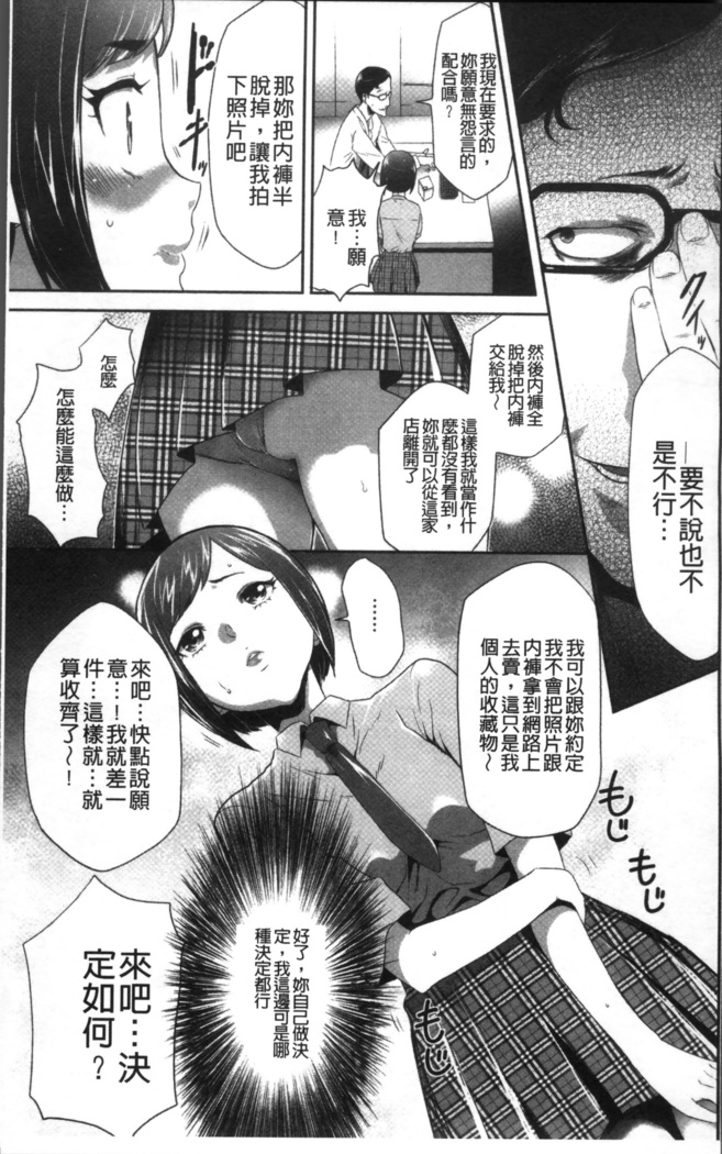 Kono JK Misshitsu ni Tojikomete Mechakucha ni Shitakunai?