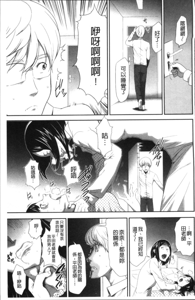 Kono JK Misshitsu ni Tojikomete Mechakucha ni Shitakunai?