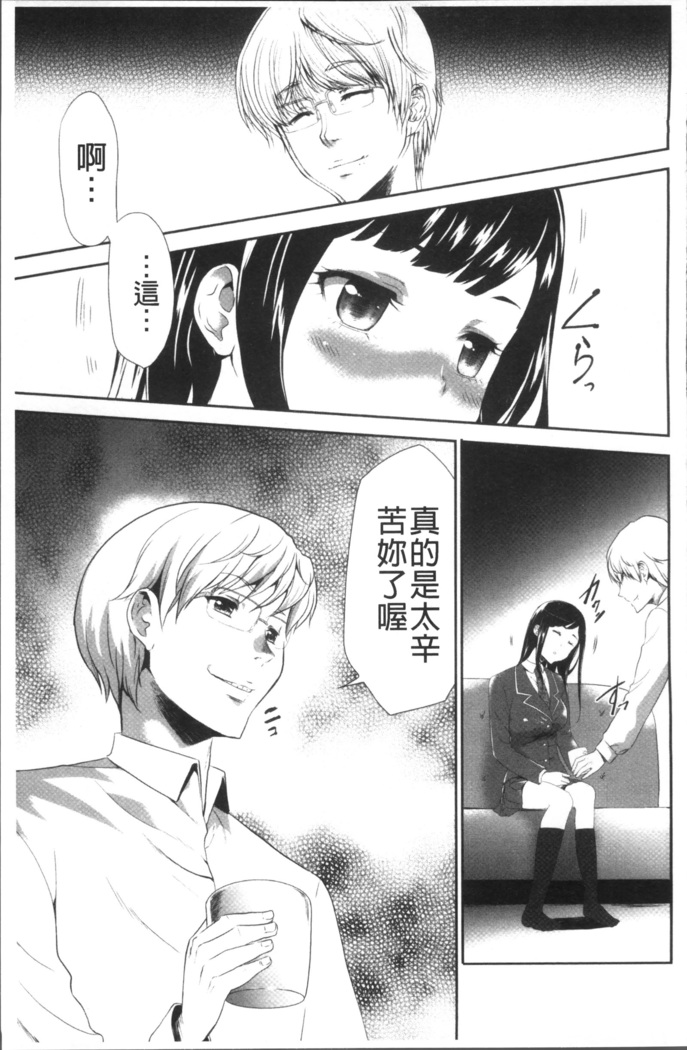 Kono JK Misshitsu ni Tojikomete Mechakucha ni Shitakunai?