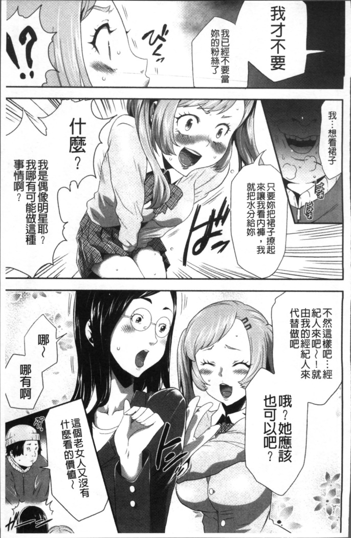 Kono JK Misshitsu ni Tojikomete Mechakucha ni Shitakunai?