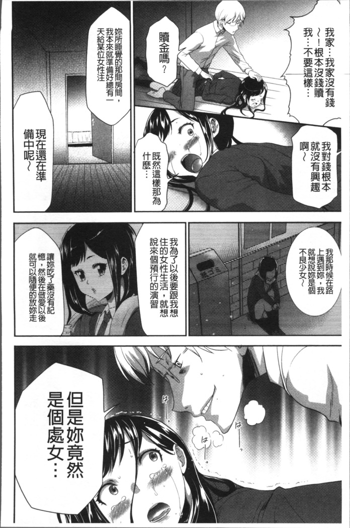 Kono JK Misshitsu ni Tojikomete Mechakucha ni Shitakunai?