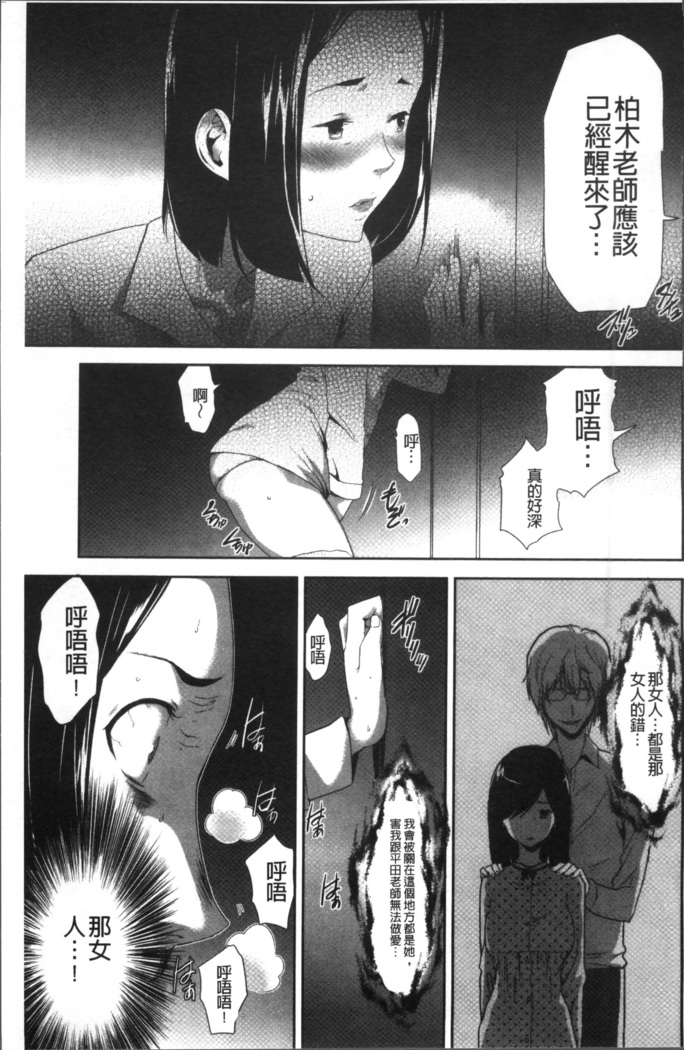 Kono JK Misshitsu ni Tojikomete Mechakucha ni Shitakunai?