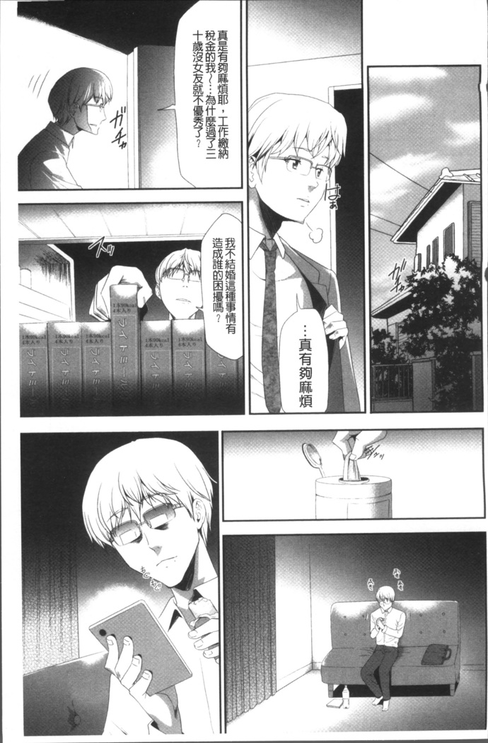 Kono JK Misshitsu ni Tojikomete Mechakucha ni Shitakunai?