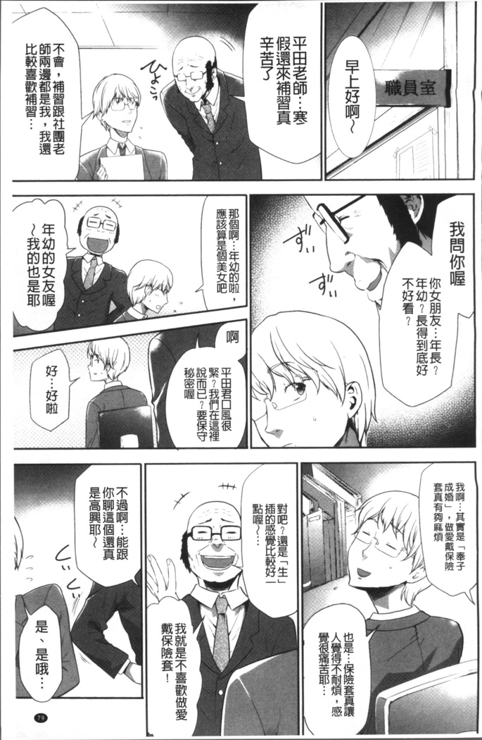 Kono JK Misshitsu ni Tojikomete Mechakucha ni Shitakunai?