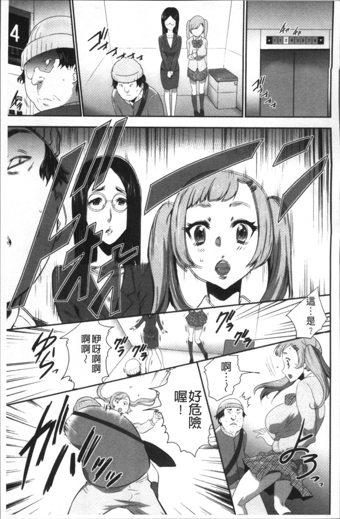 Kono JK Misshitsu ni Tojikomete Mechakucha ni Shitakunai?