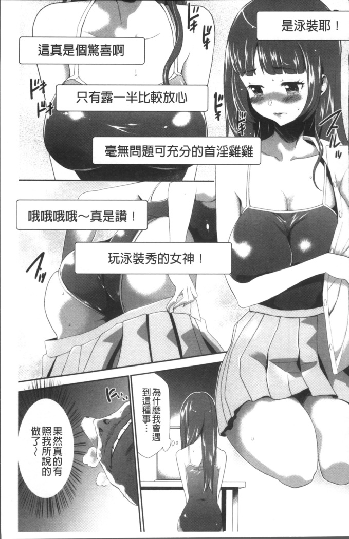 Kono JK Misshitsu ni Tojikomete Mechakucha ni Shitakunai?