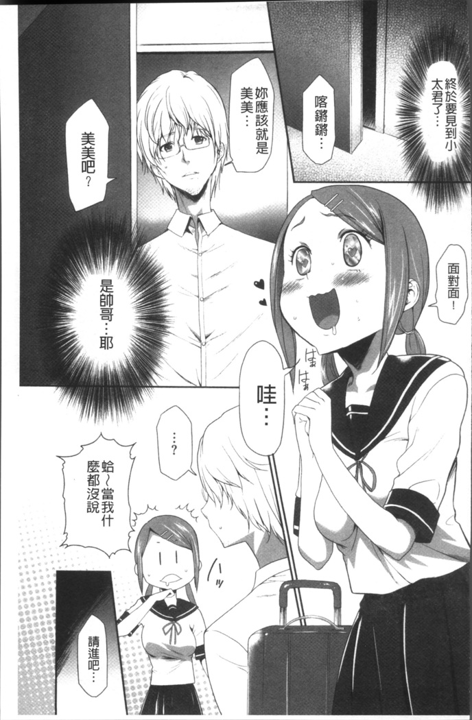 Kono JK Misshitsu ni Tojikomete Mechakucha ni Shitakunai?