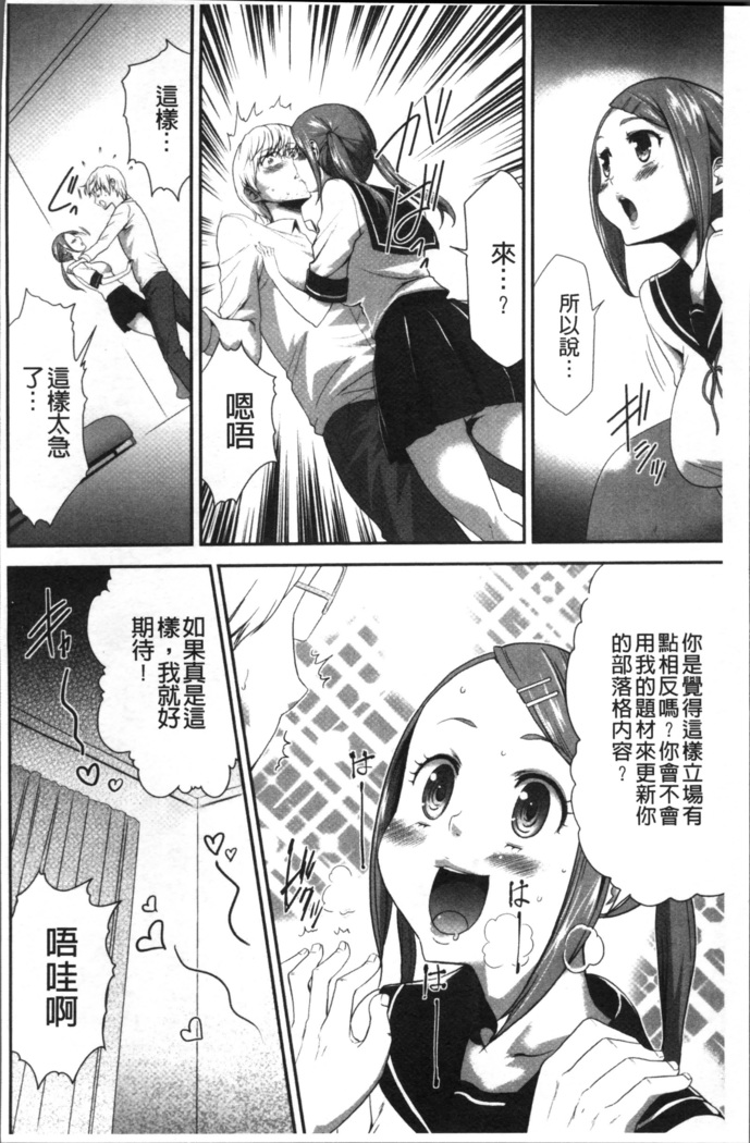 Kono JK Misshitsu ni Tojikomete Mechakucha ni Shitakunai?