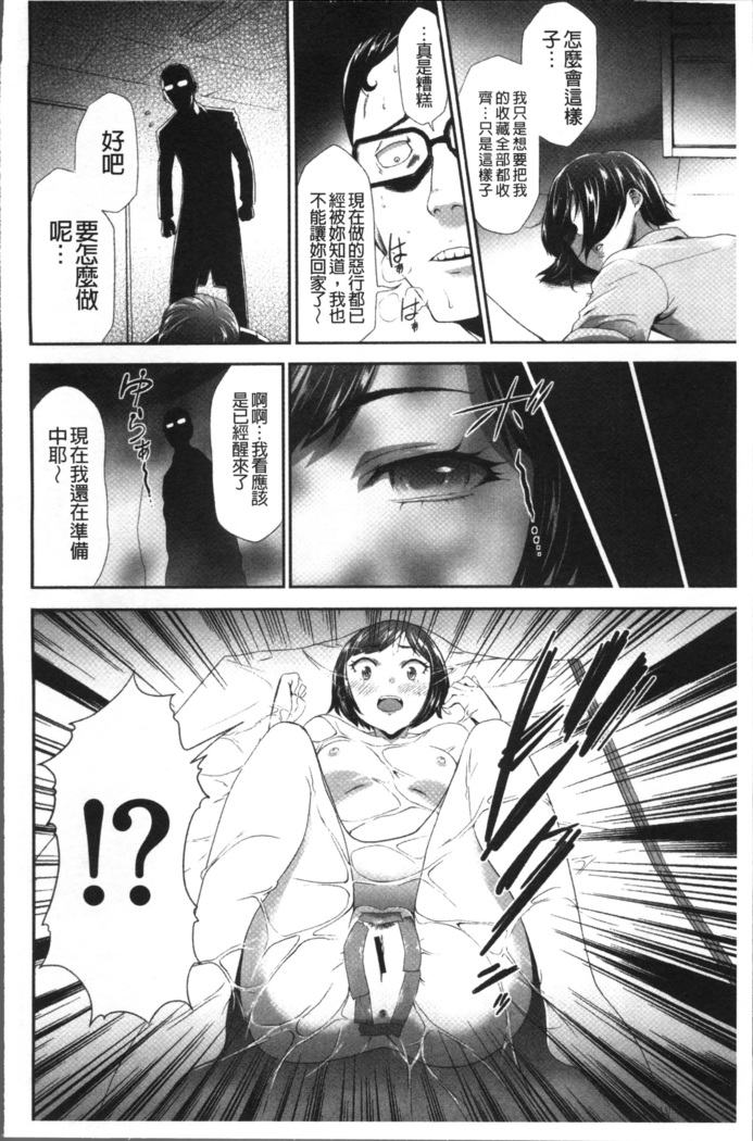Kono JK Misshitsu ni Tojikomete Mechakucha ni Shitakunai?