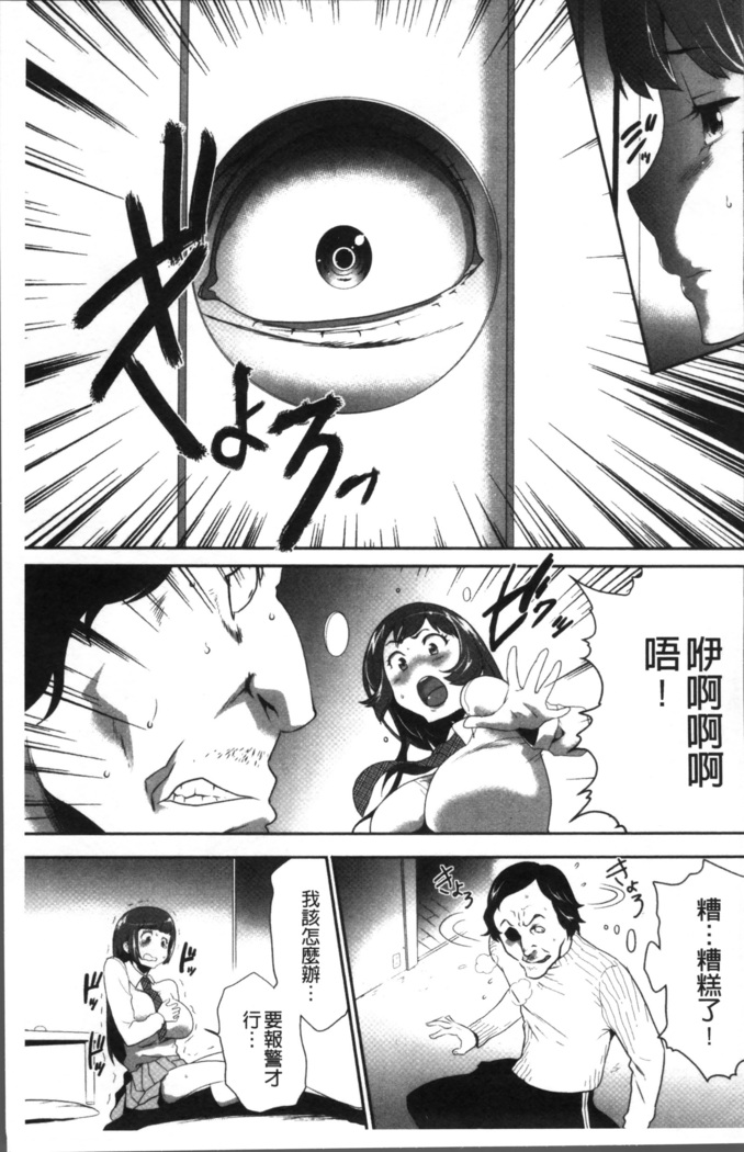 Kono JK Misshitsu ni Tojikomete Mechakucha ni Shitakunai?