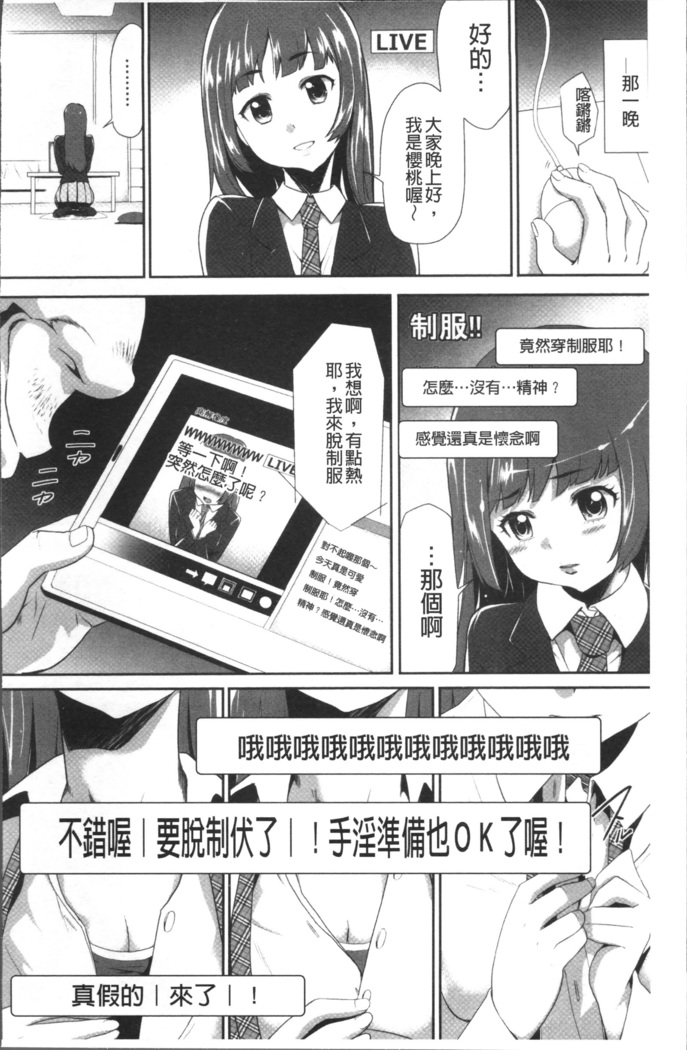 Kono JK Misshitsu ni Tojikomete Mechakucha ni Shitakunai?