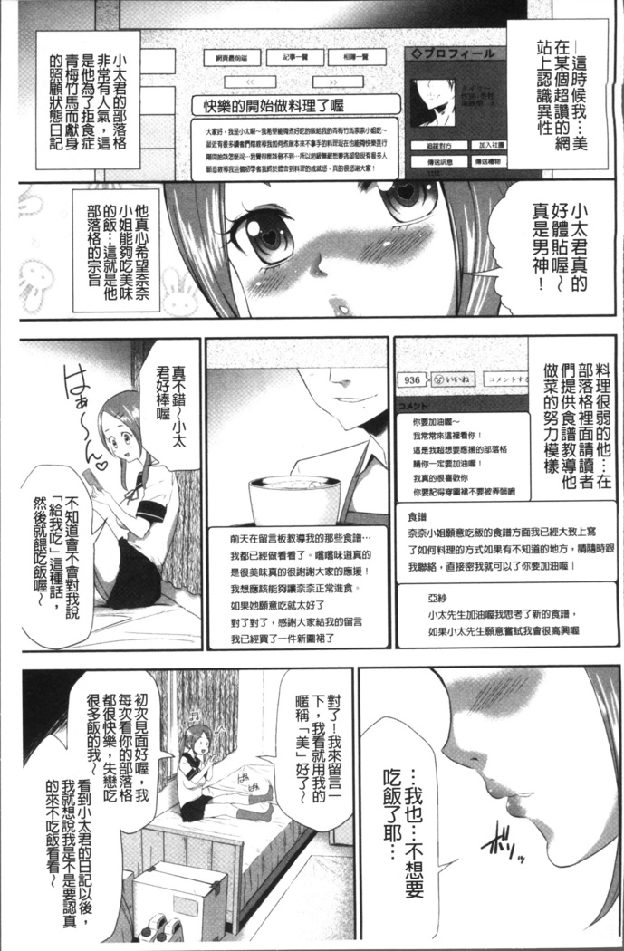 Kono JK Misshitsu ni Tojikomete Mechakucha ni Shitakunai?