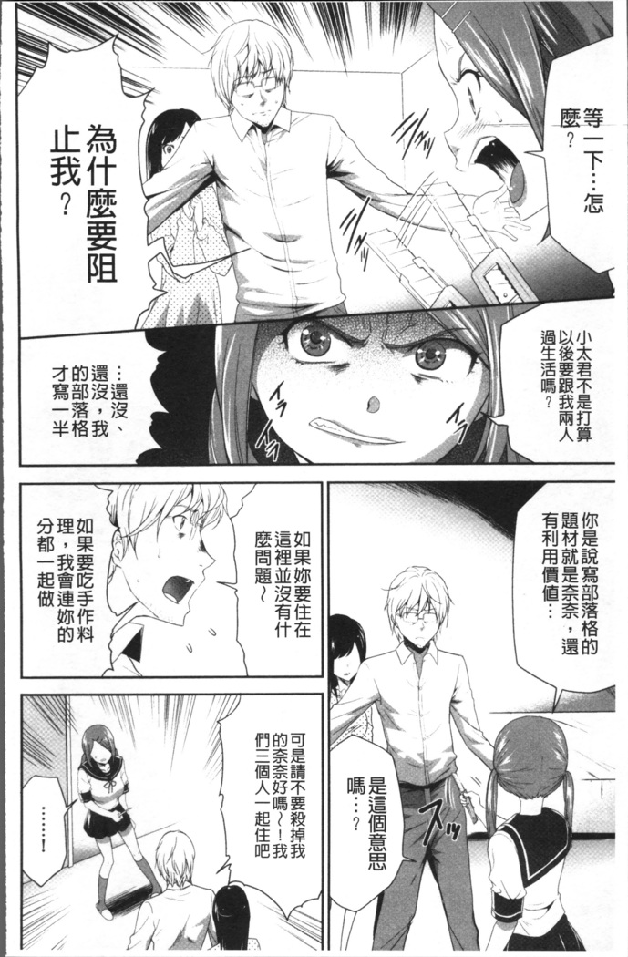 Kono JK Misshitsu ni Tojikomete Mechakucha ni Shitakunai?
