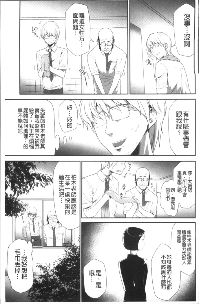 Kono JK Misshitsu ni Tojikomete Mechakucha ni Shitakunai?